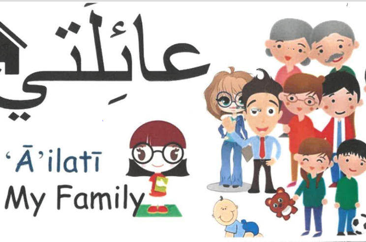 Arabic Language Teaching Center For Non- Native Speakers